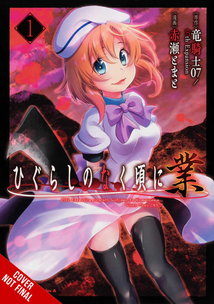 Higurashi When They Cry Gou Volume 01