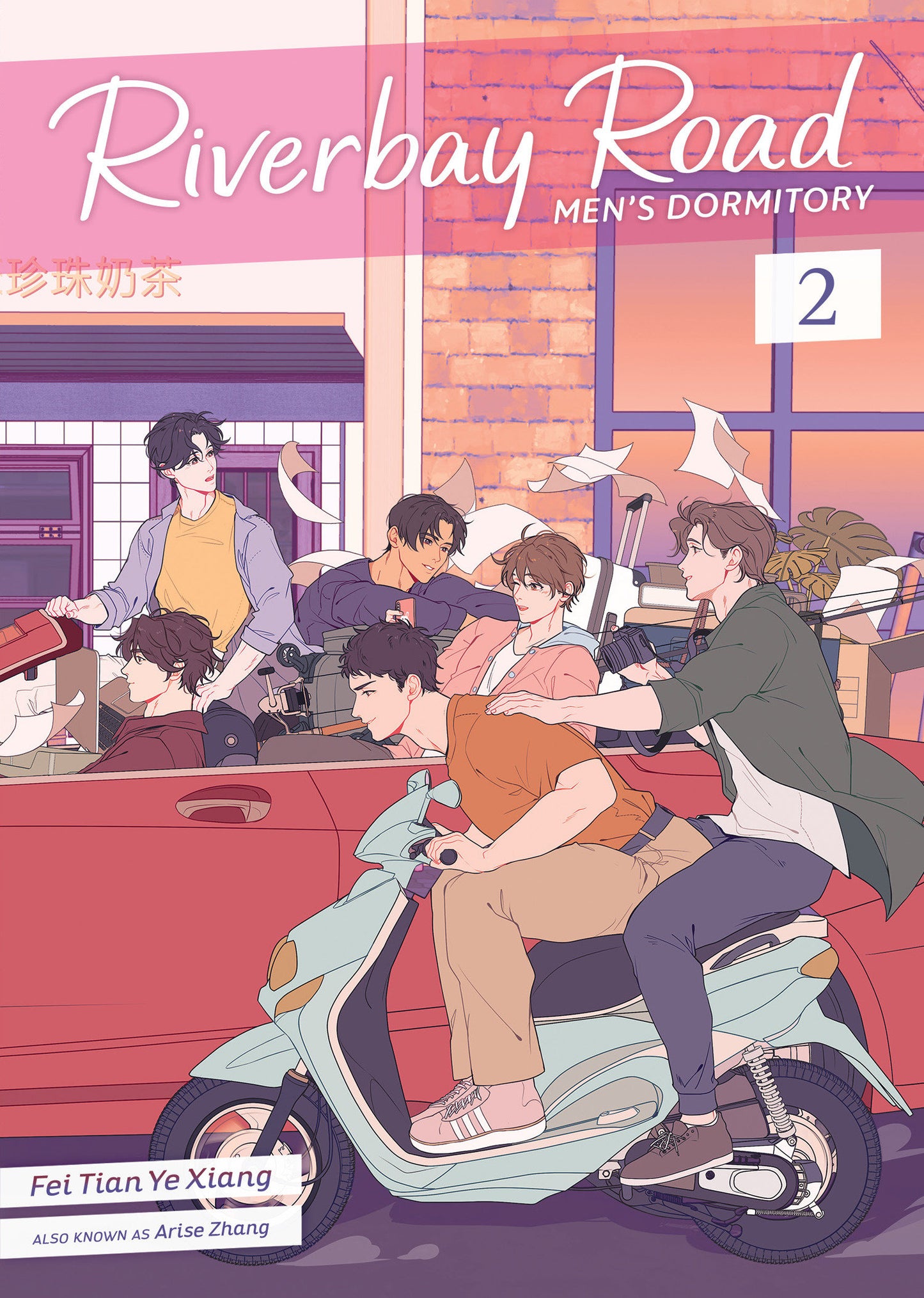 Riverbay Road Men's Dormitory Novel Volume 02