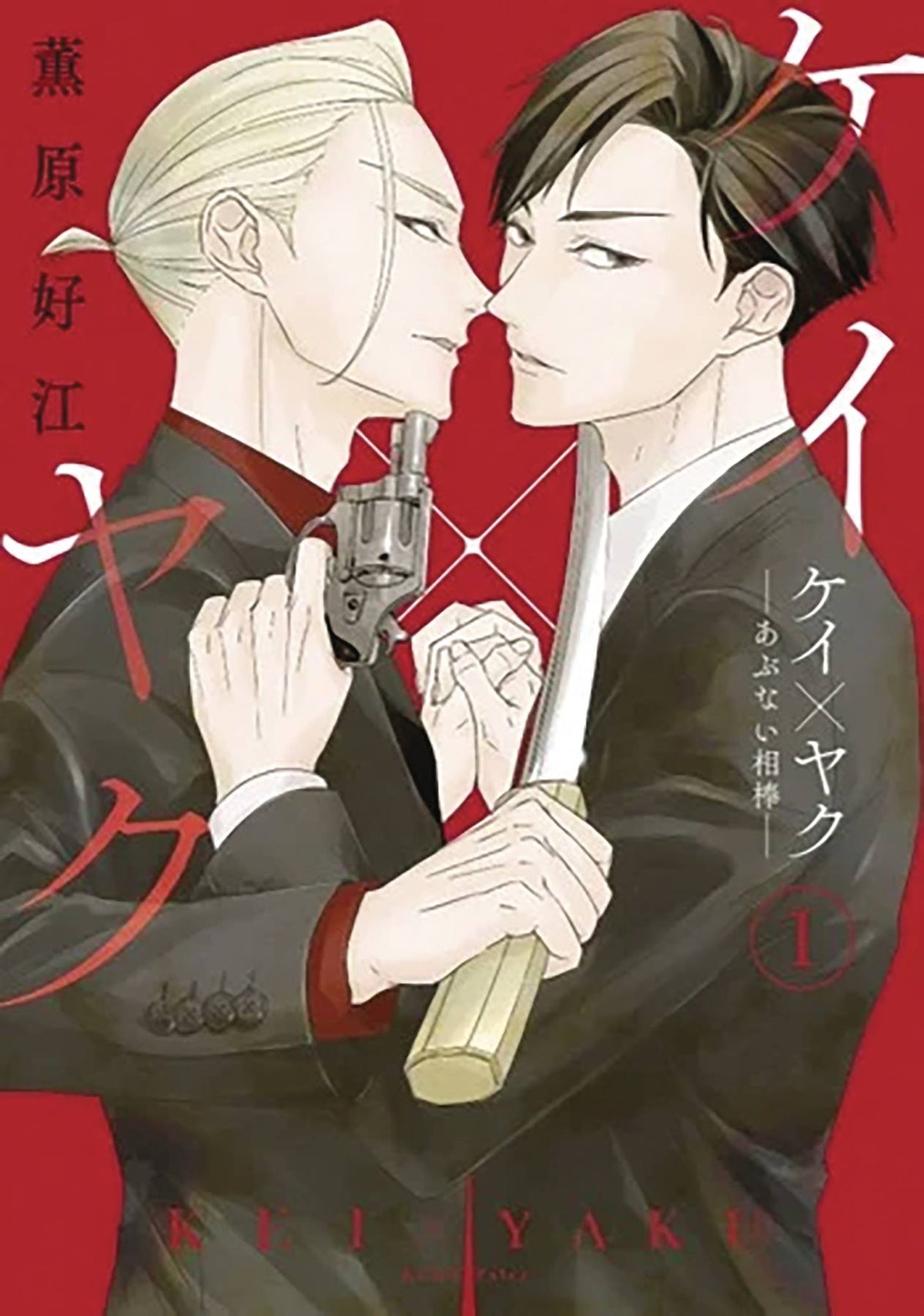 Kei X Yaku Bound By Law Volume 01