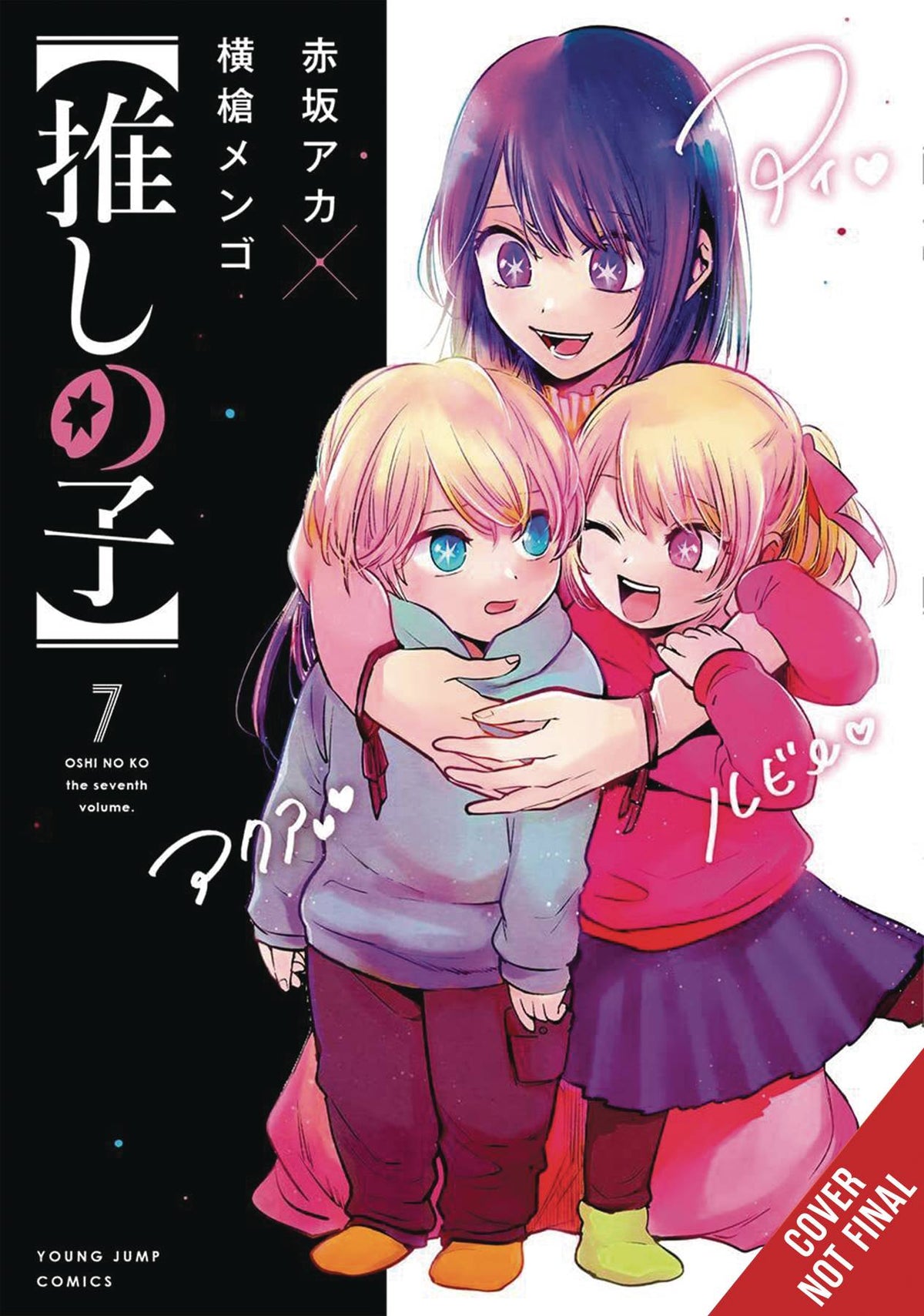 Oshi No Ko Vol. 07