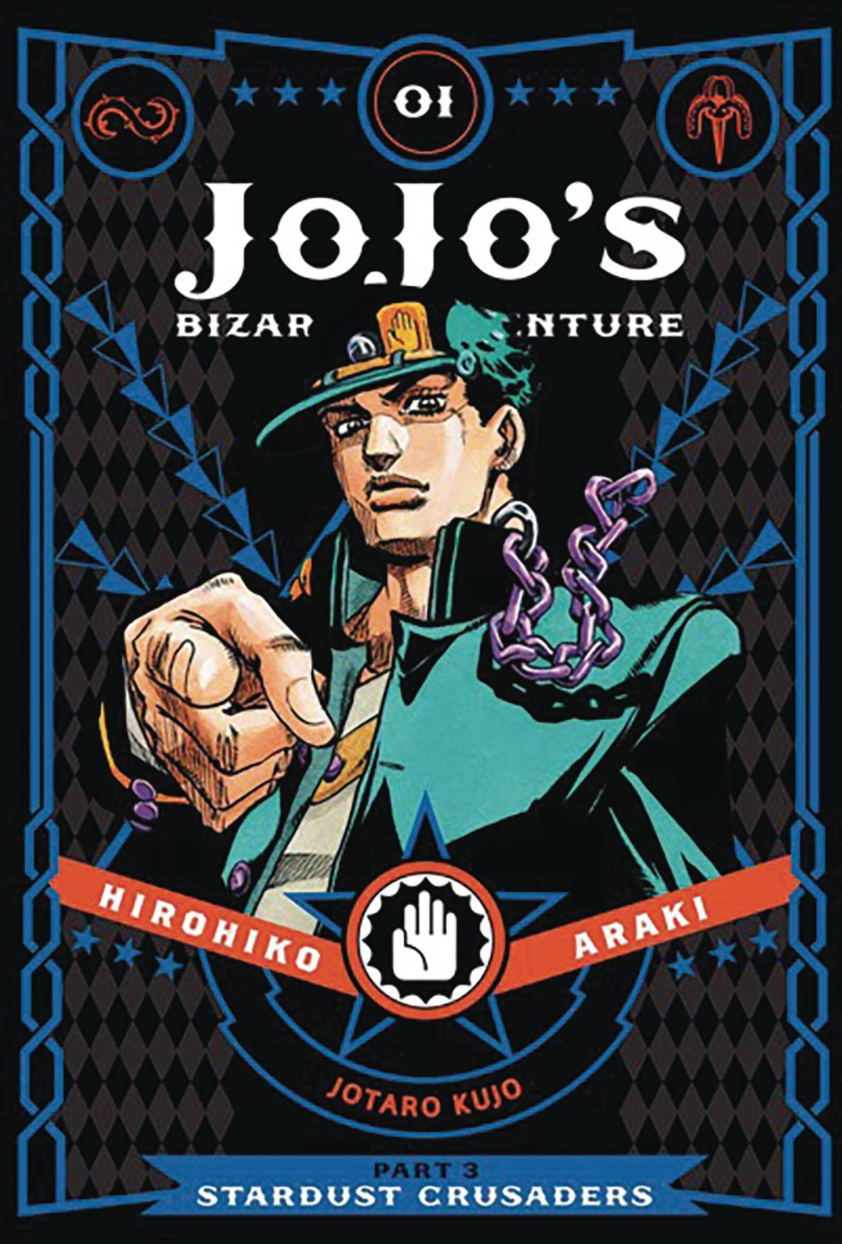Jojo's Bizarre Adventure Part 3 Stardust Crusaders Volume 01