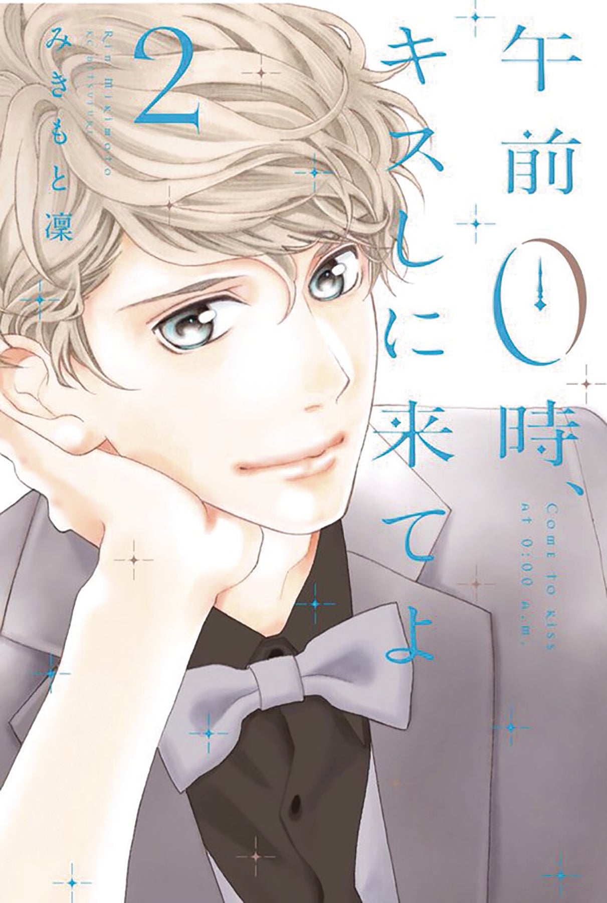 Kiss Me Stroke Of Midnight Vol. 02