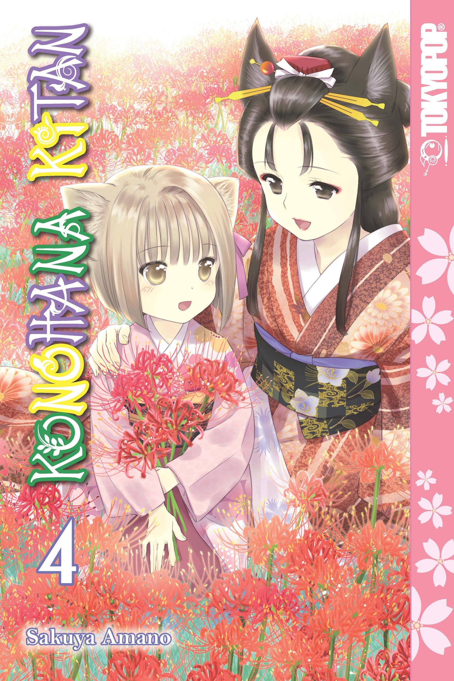Konohana Kitan Vol. 04
