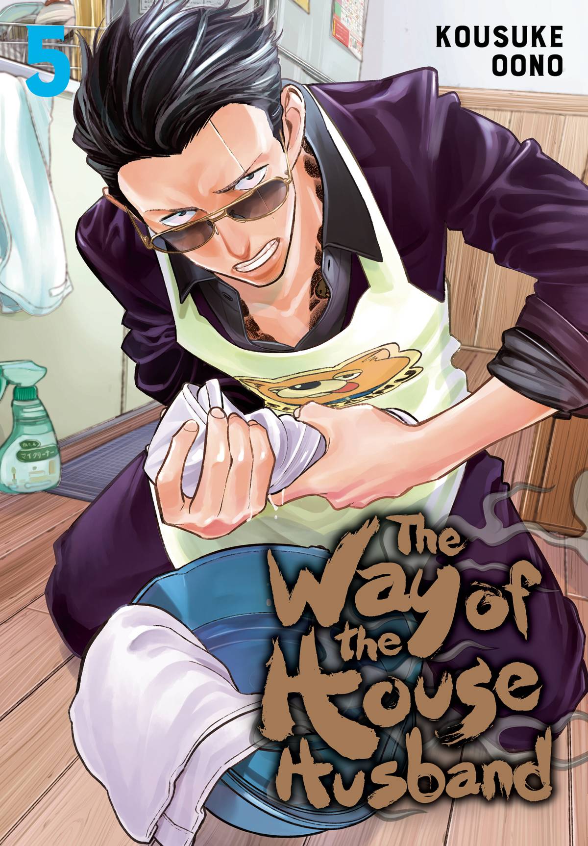 Way of the Househusband Volume 05