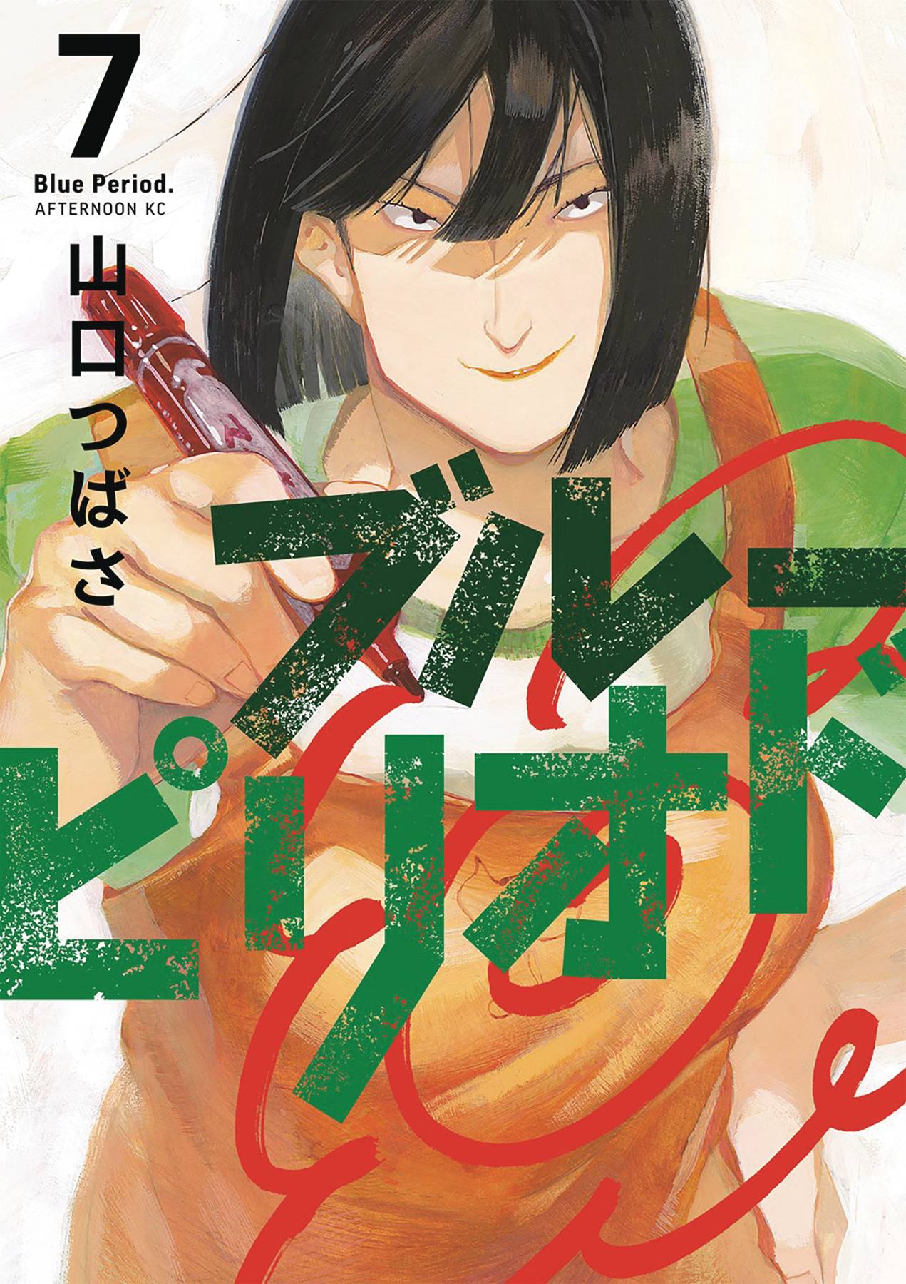 Blue Period Volume 07