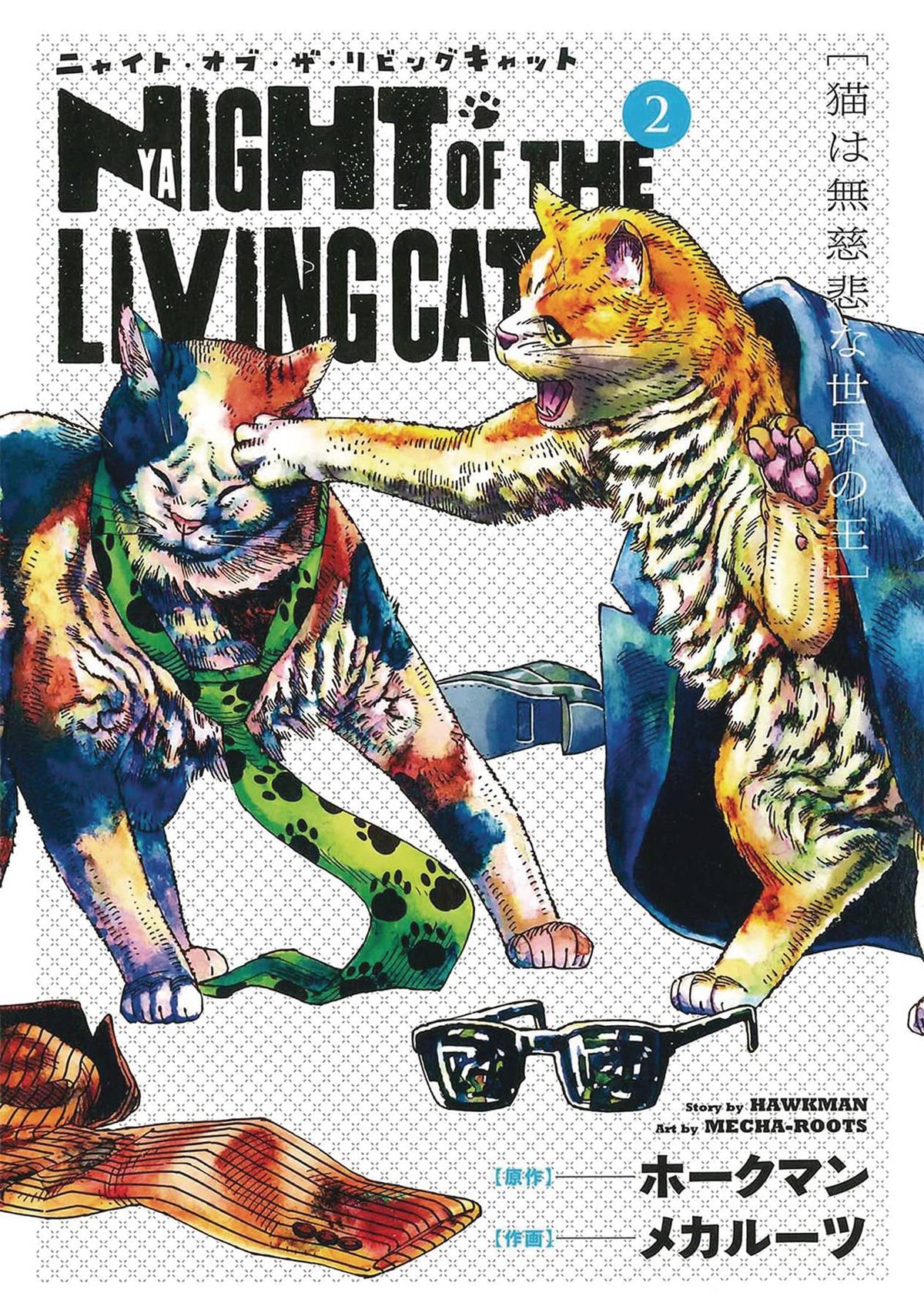 Night of the Living Cat Volume 03