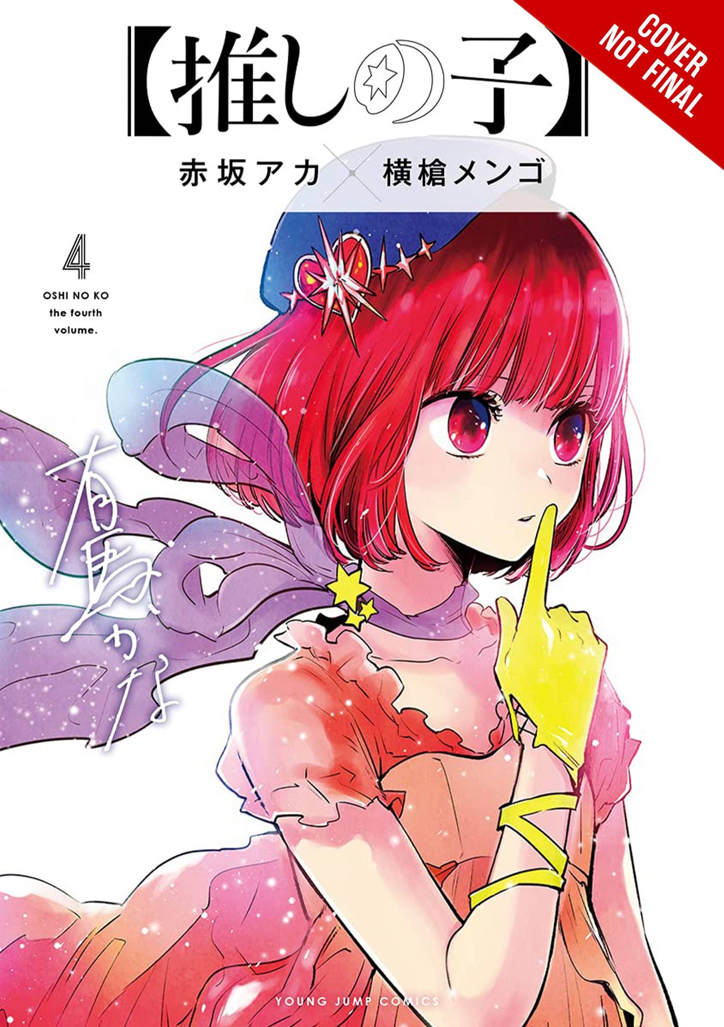 Oshi No Ko Vol. 04