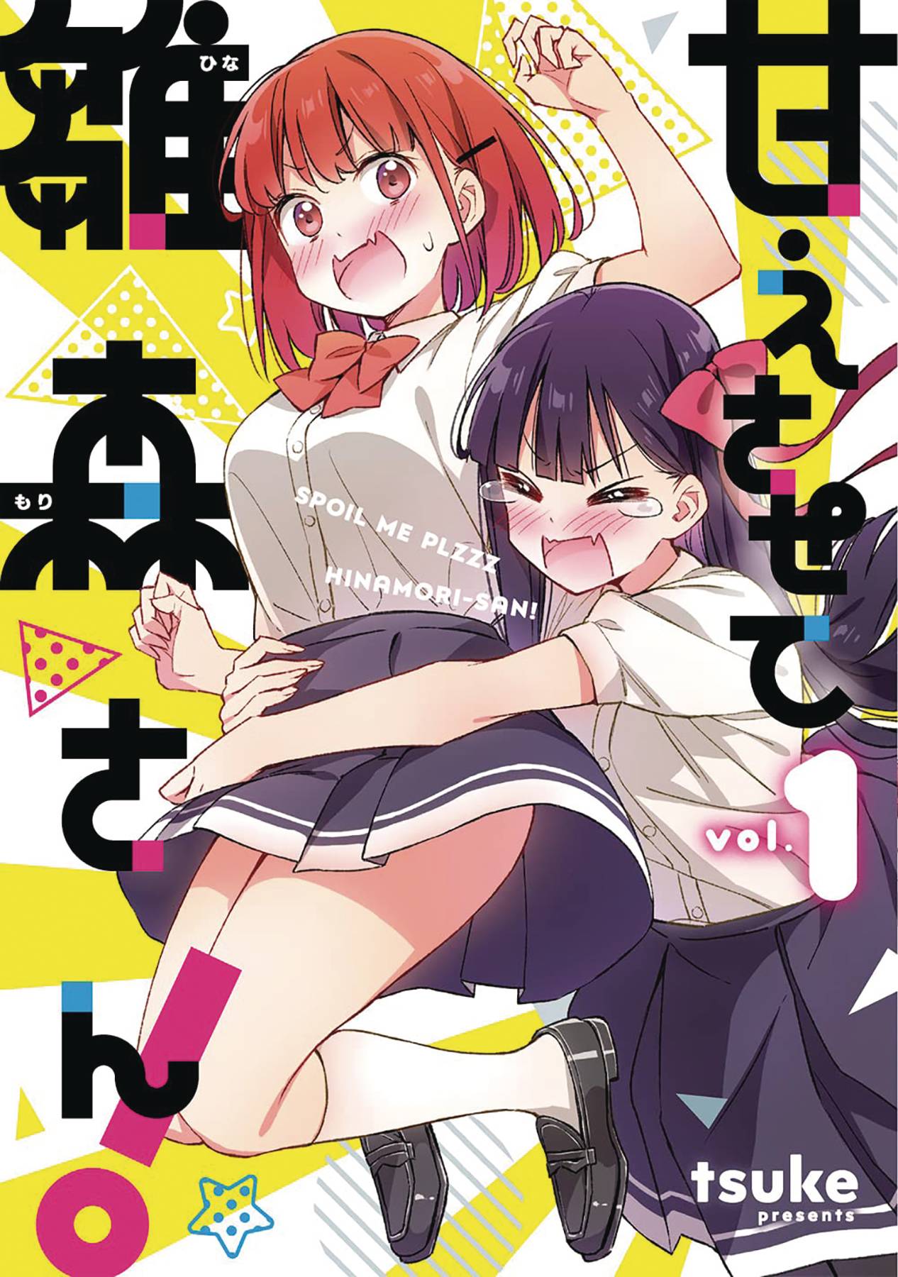 Spoil Me Plzzz, Hinamori-San! Volume 01