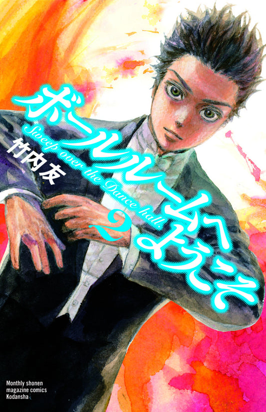 Welcome to the Ballroom Vol. 02