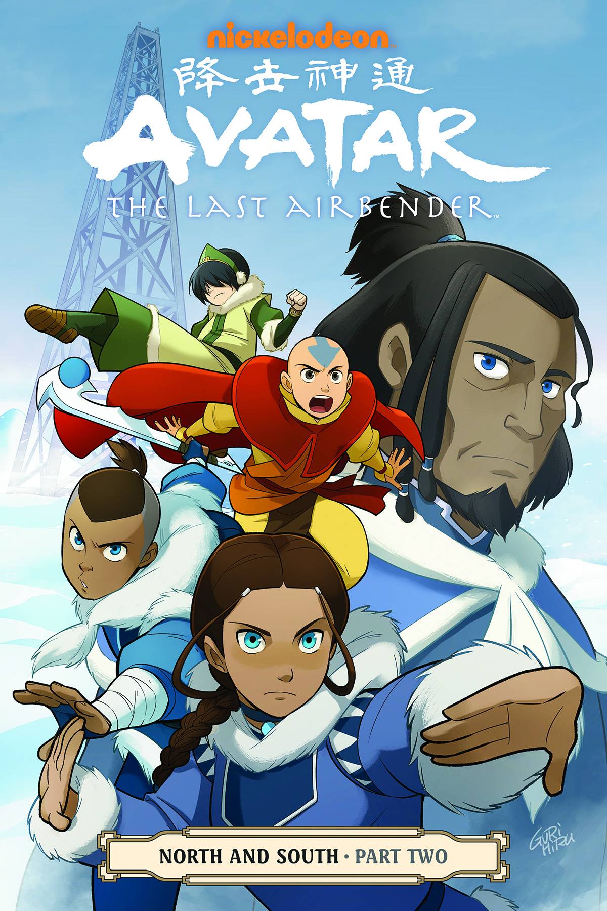 Avatar the Last Airbender Volume 14 North & South Part 2