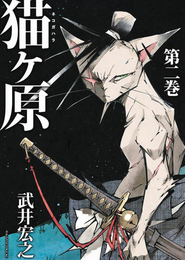 Nekogahara Stray Cat Vol. 03