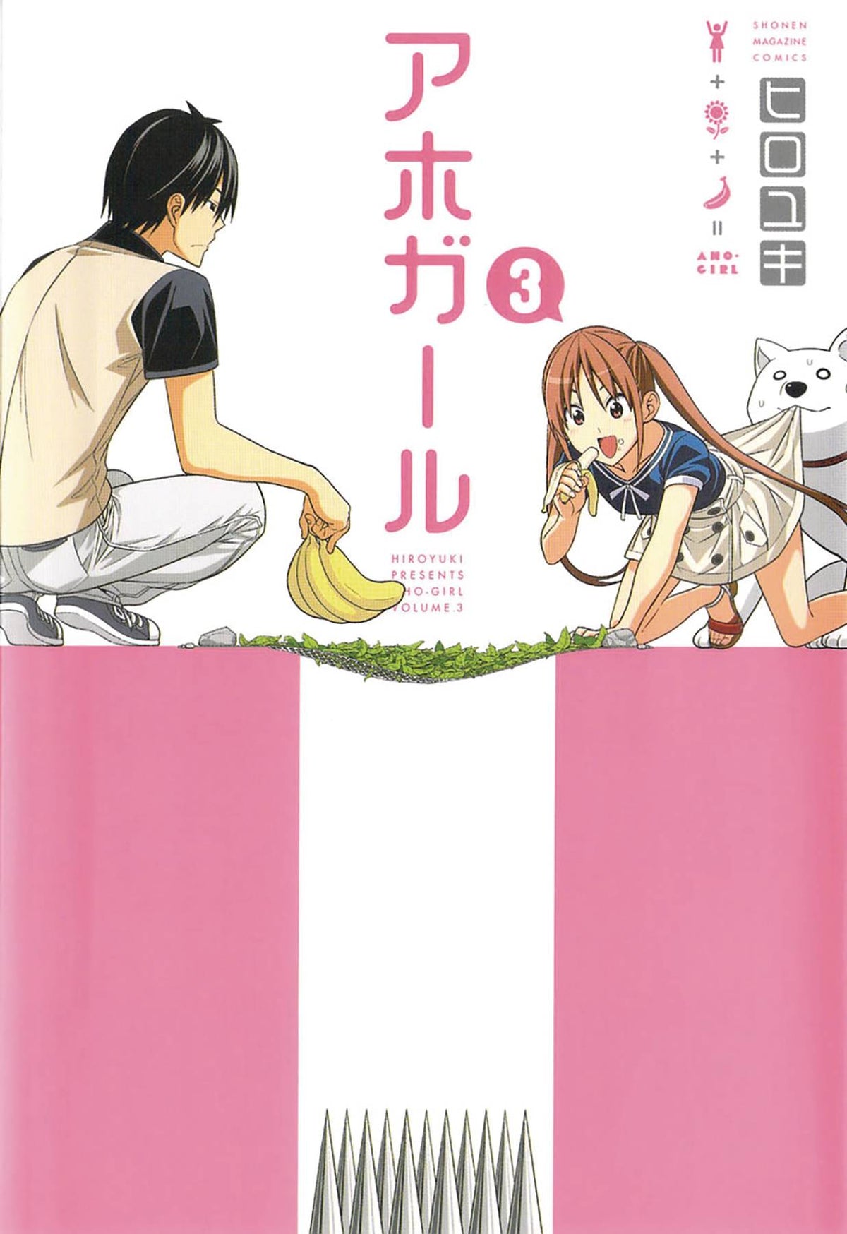 Aho Girl (Clueless Girl) Volume 03
